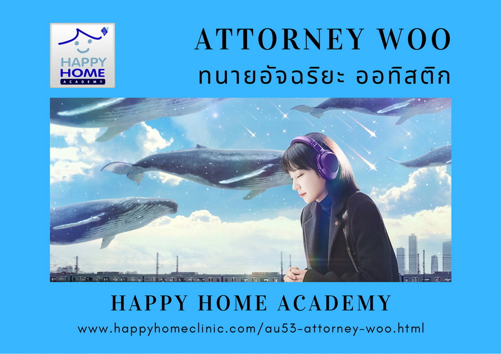 Attorney Woo