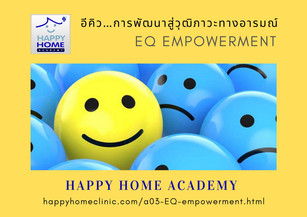 EQ-empowerment
