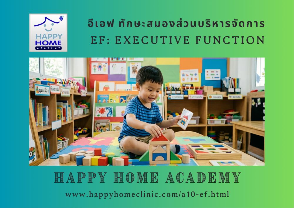EF: Executive Function