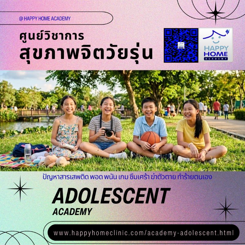 Adolescent Academy Adolescent Academy