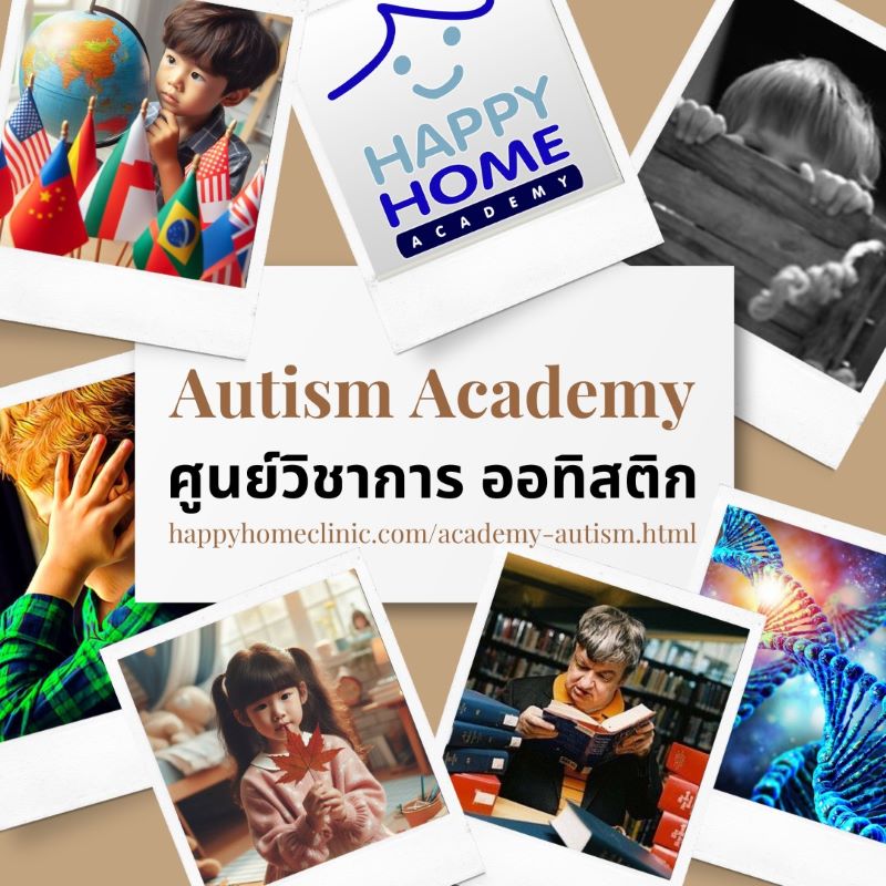 Autism Academy