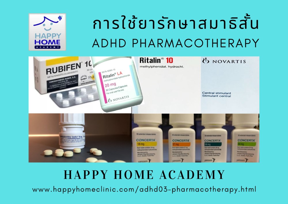 ADHD Pharmacotherapy