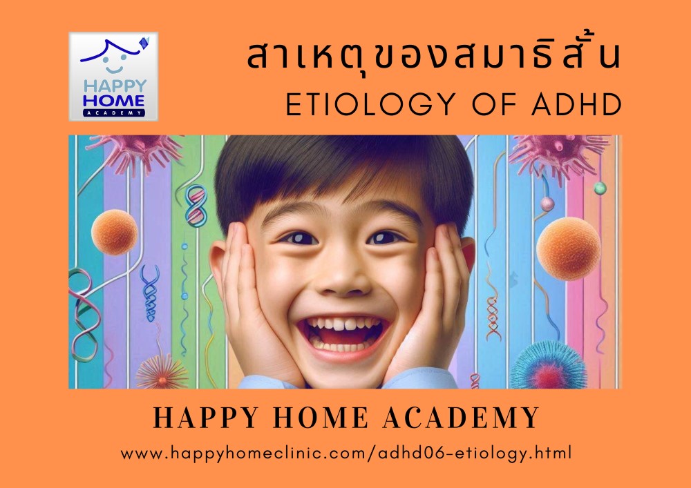 Etiology of ADHD