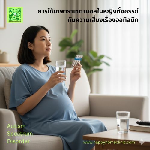 ASD risk and paracetamol