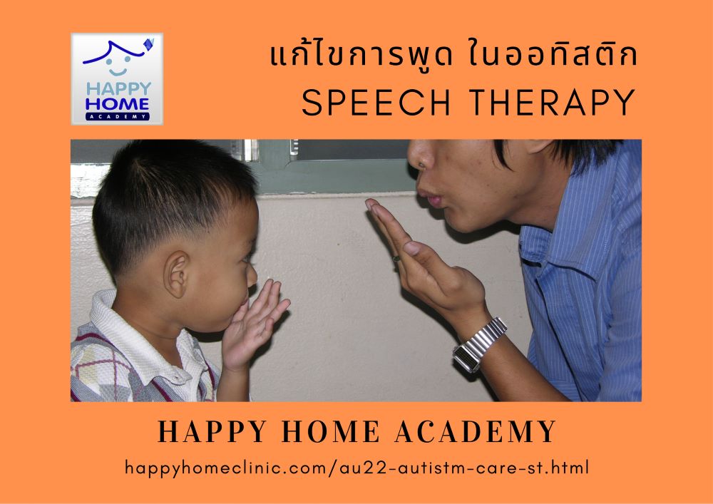 Autism Spectrum Disorder : Speech Therapy
