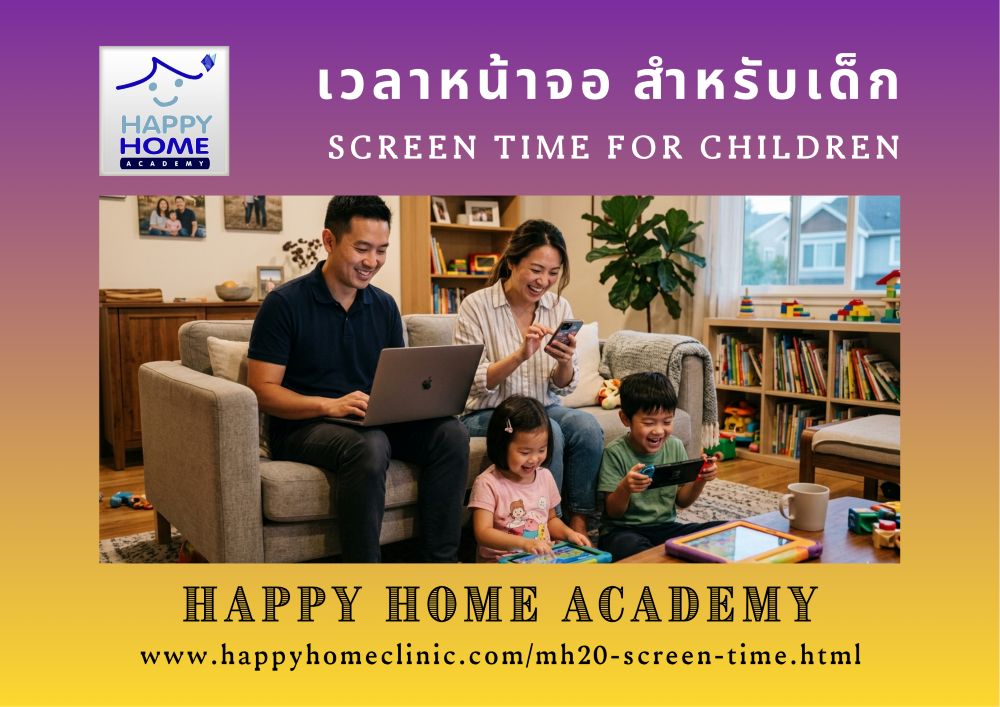 Screen time for children