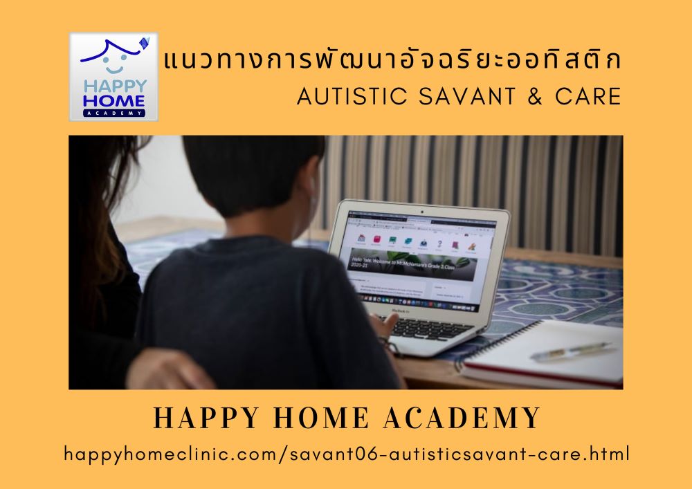 Autistic Savant & Care