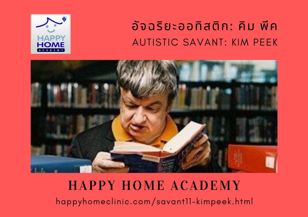 Autistic Savant: Kim Peek
