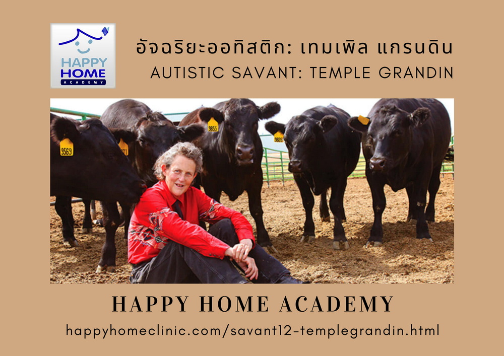 Autistic Savant: Temple Grandin