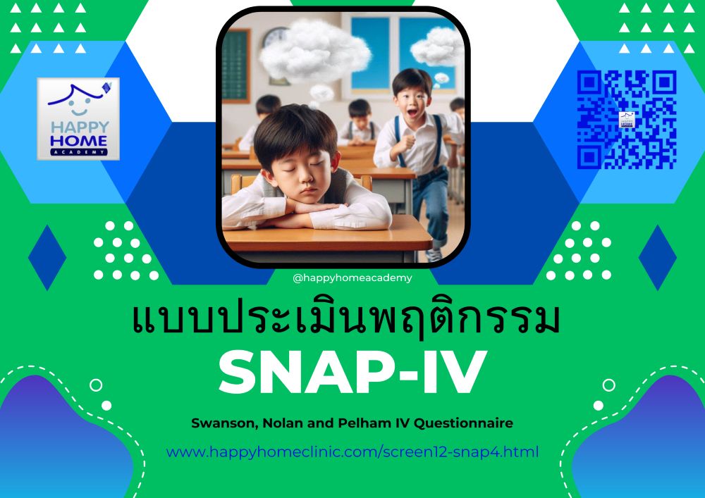 SANAP-IV