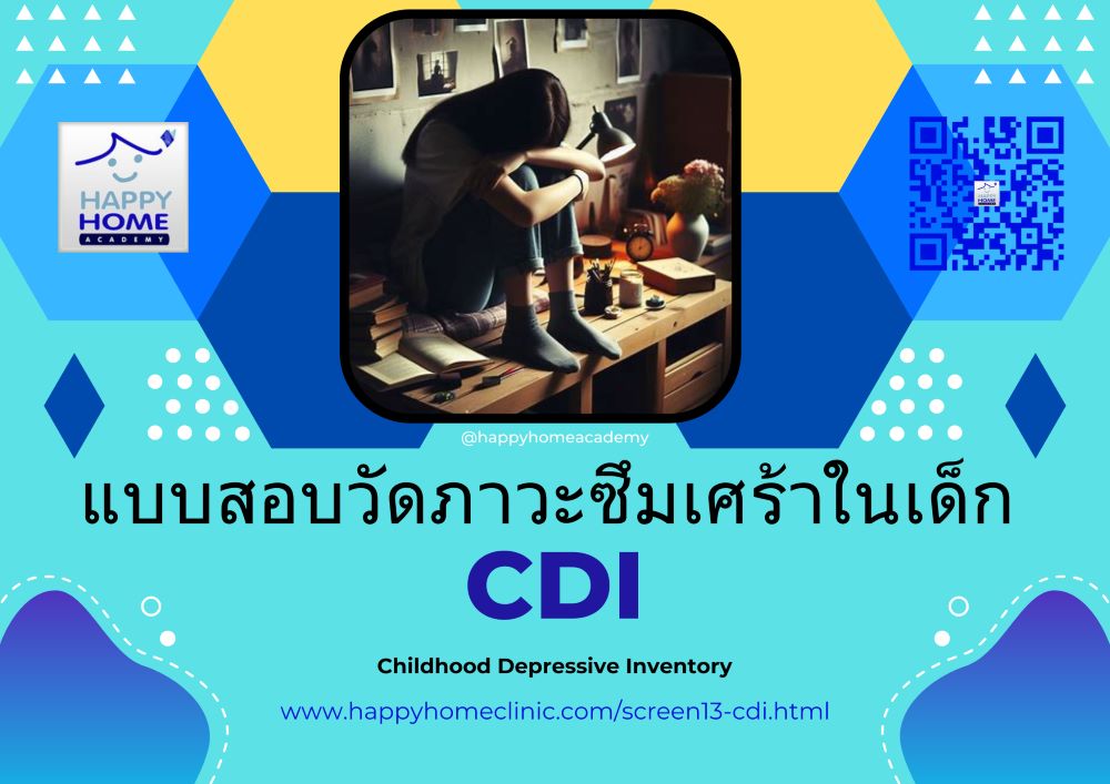 CDI