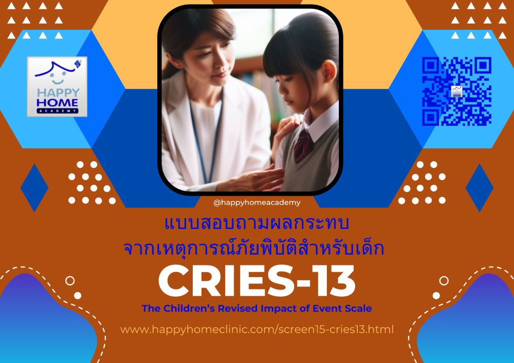 CRIES-13