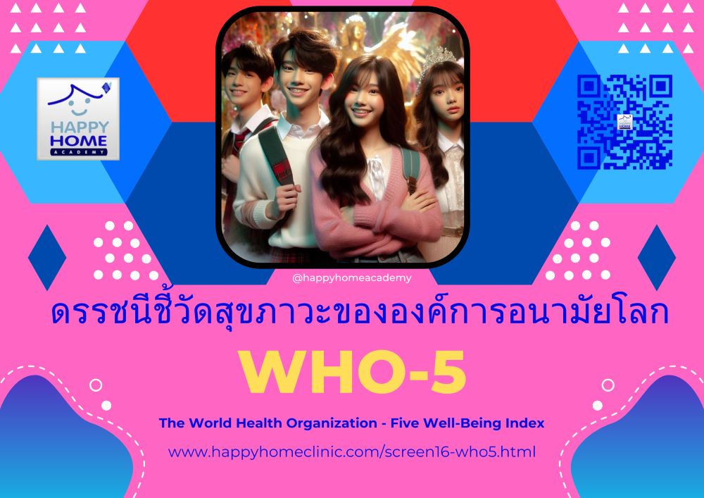 WHO-5