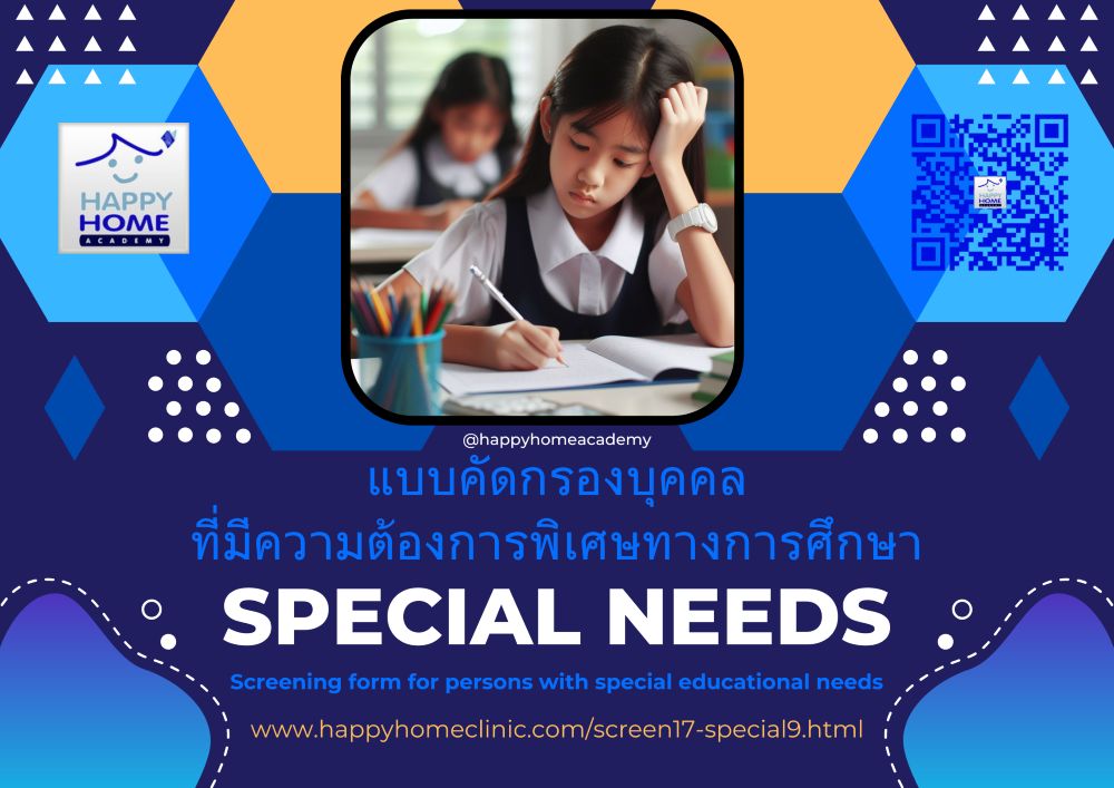 special needs