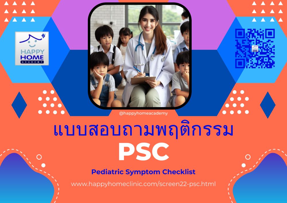 PSC