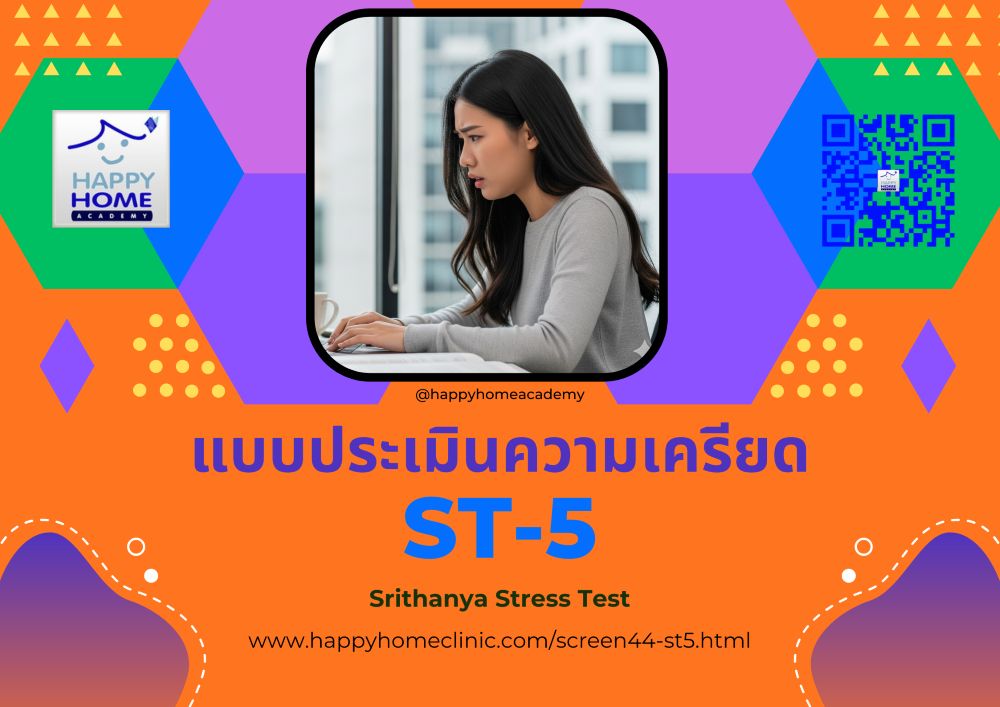 ST-5