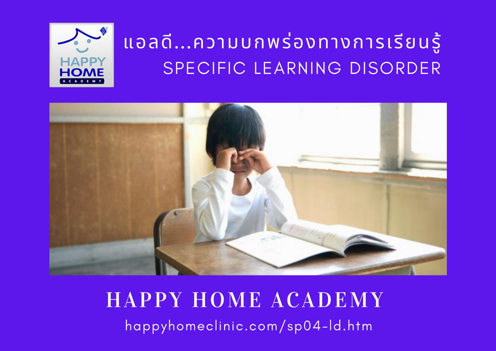 Specific Learning Disorder