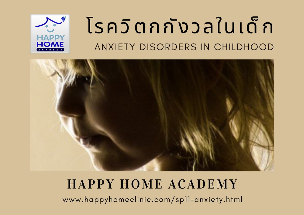 Anxiety disorders in childhood