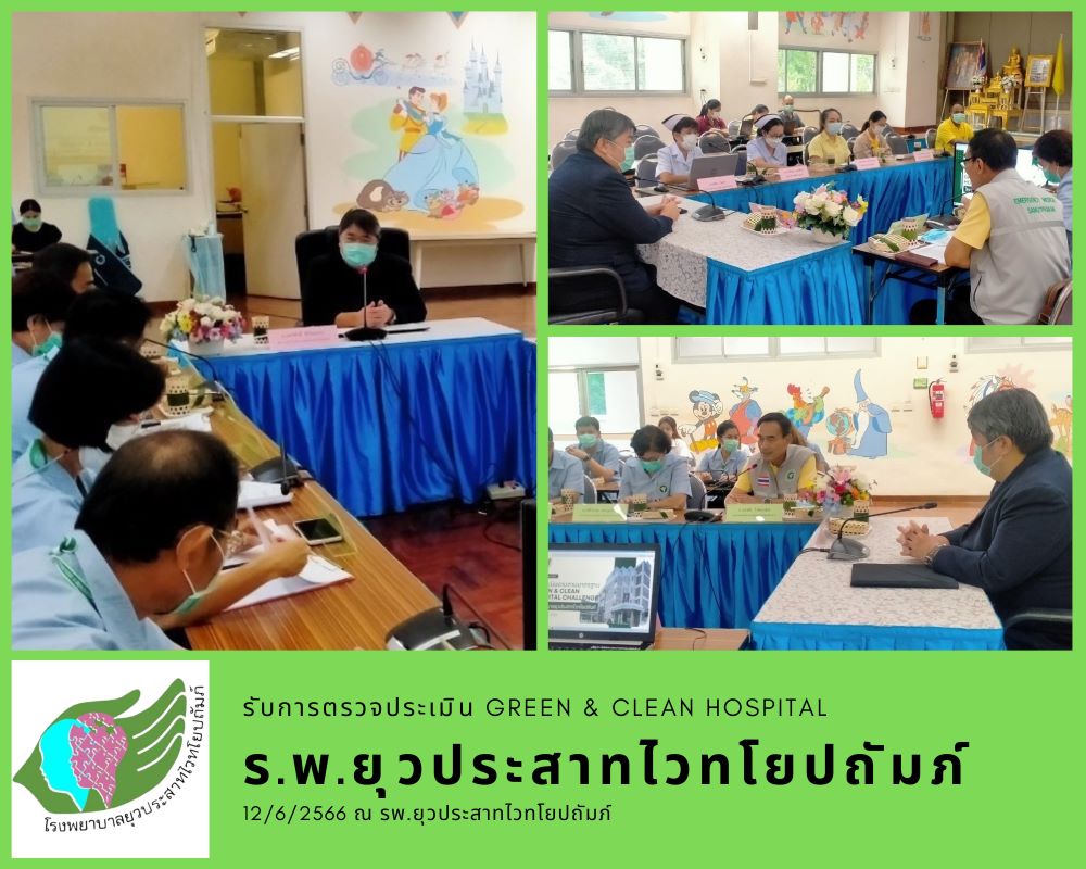Green & Clean Hospital