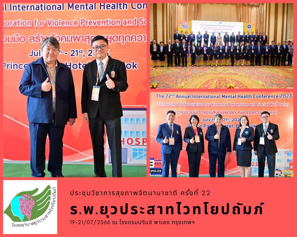 Annual International Mental Health Conference