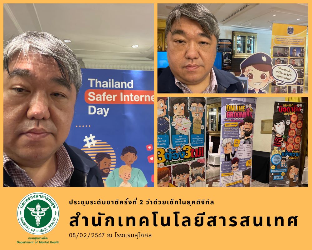 Thailand Safer Internet Day