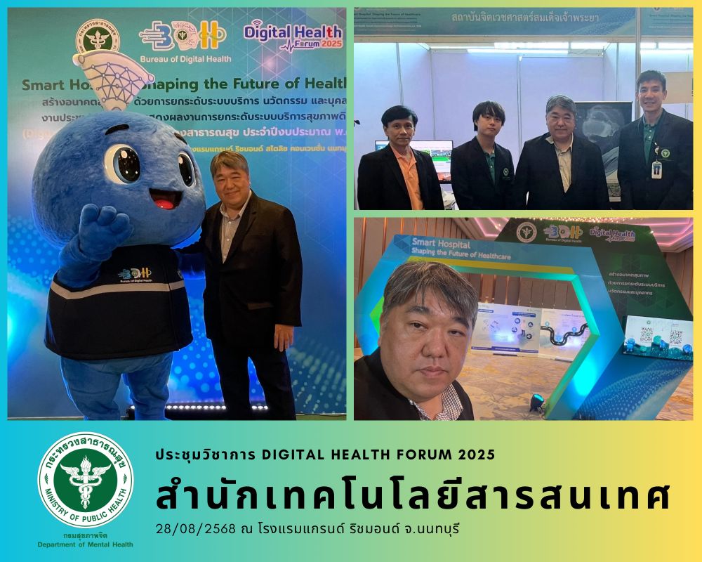 digital health forum