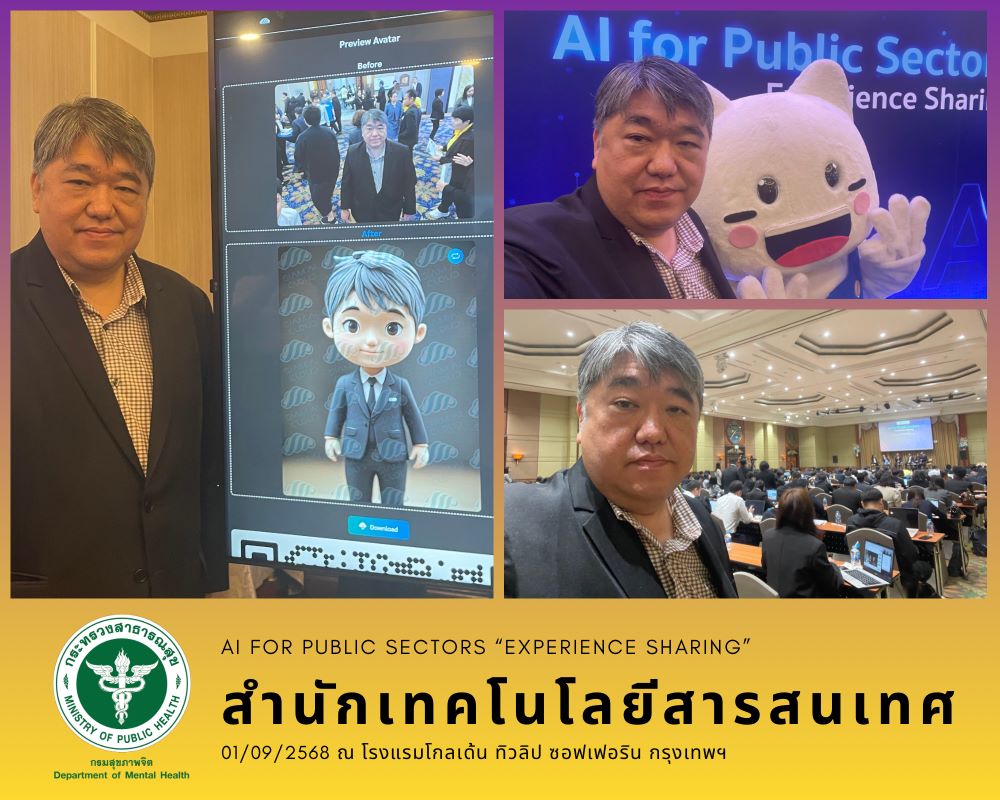 AI for public sectors