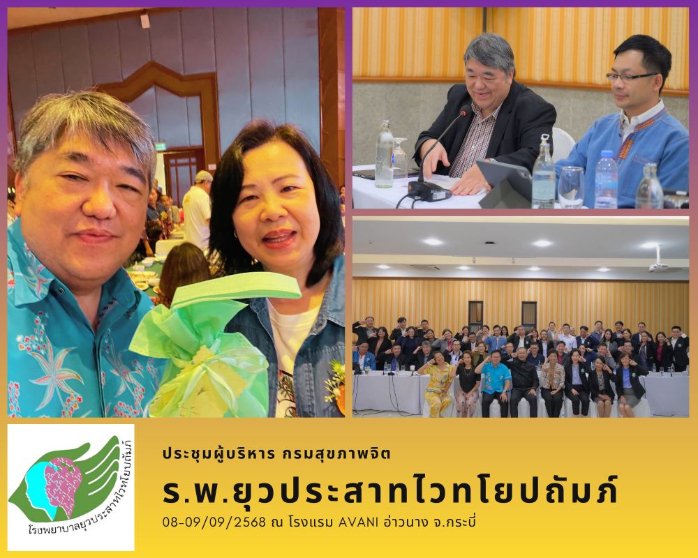 DMH meeting
