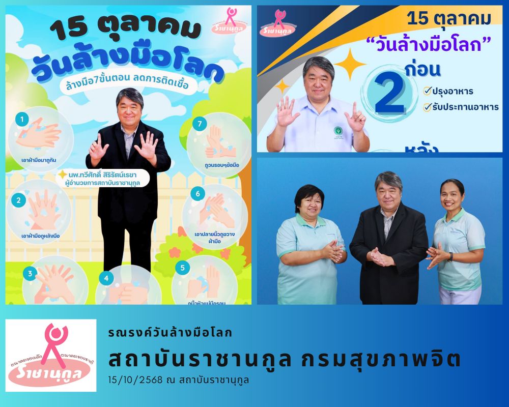 World Hand Washing Day