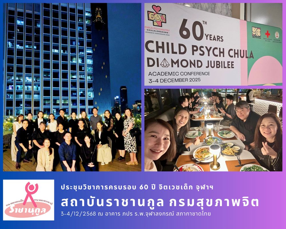 CU Child and adolescent Psychiatry