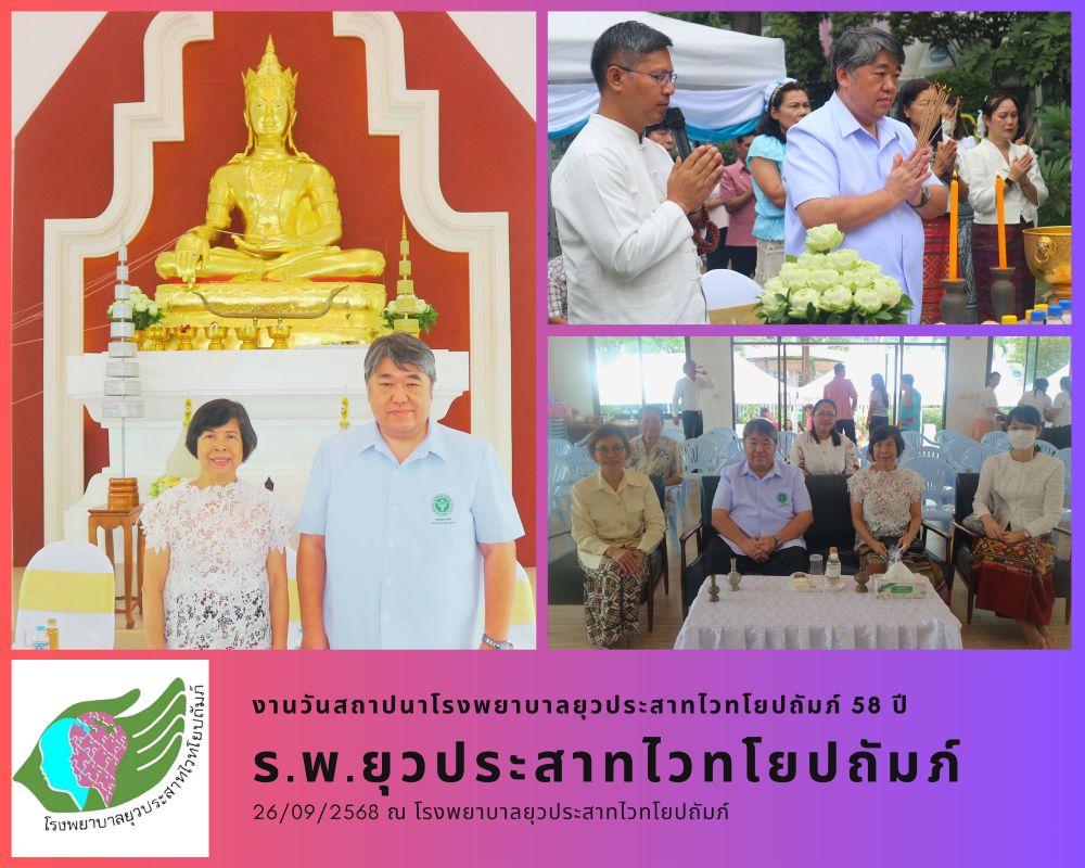 anniversary 58 years