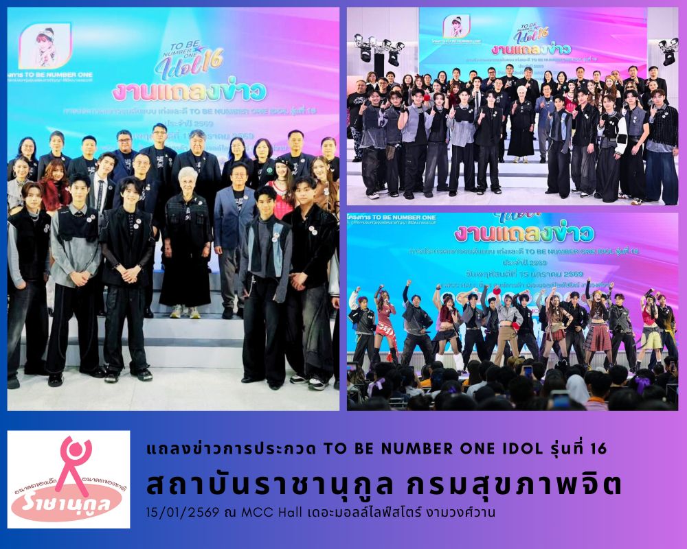 TO BE NUMBER ONE IDOL 16