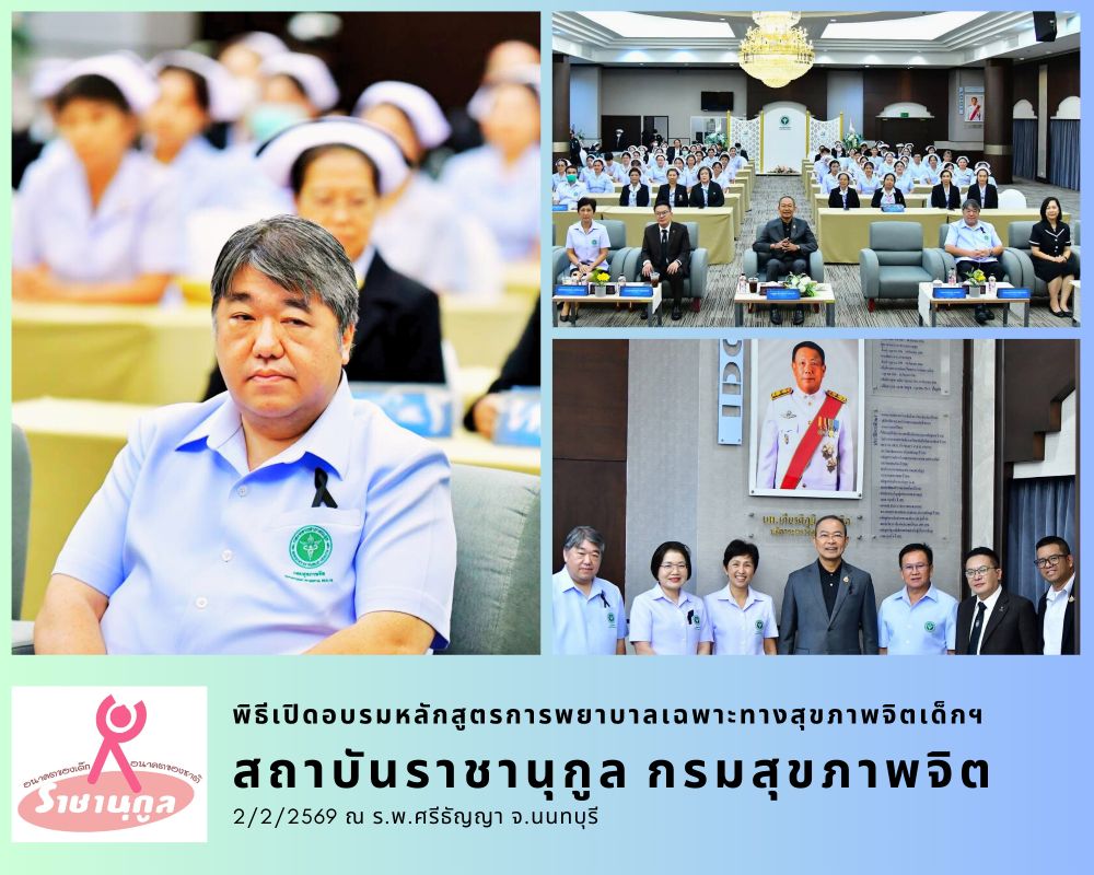 Psychiatric Nurse PG