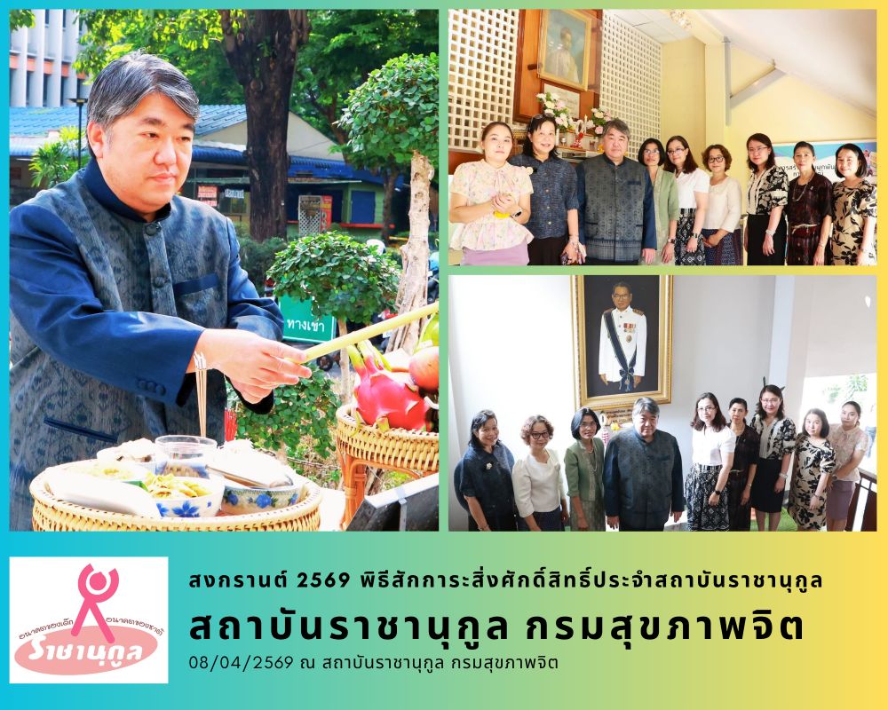 Songkran Festival