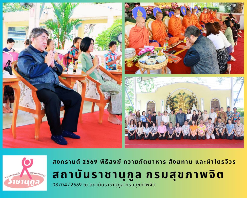 Songkran Festival