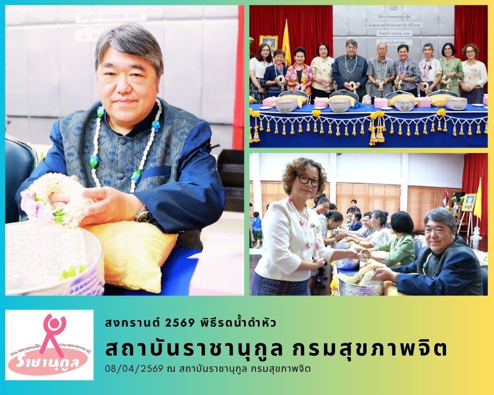 Songkran Festival