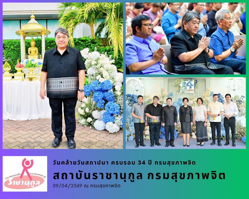 DMH anniversary