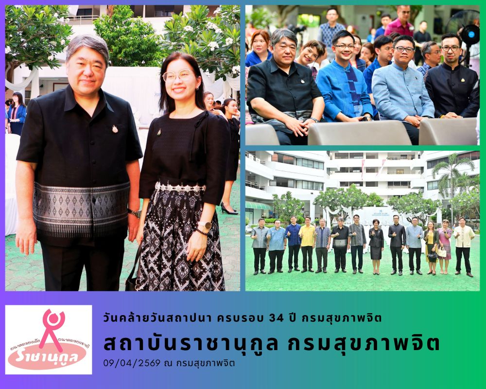 DMH anniversary