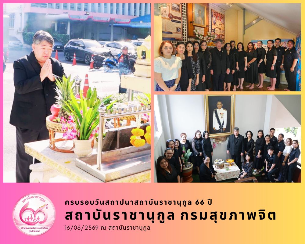 Rajanukul 66 years