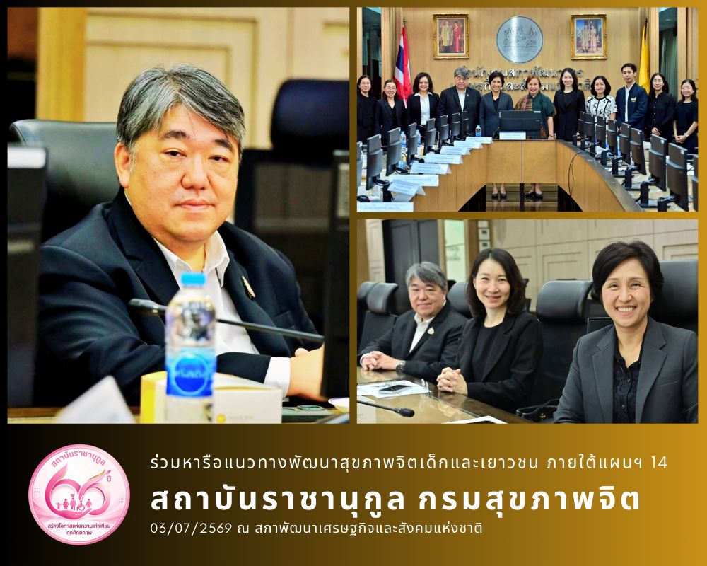 Development Council