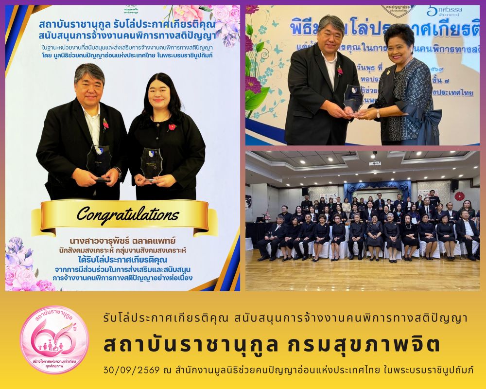 ID foundation