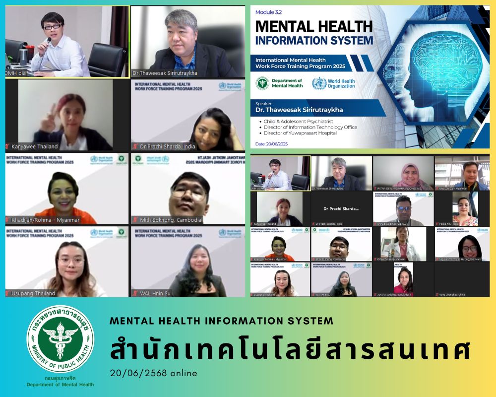 mental health information system